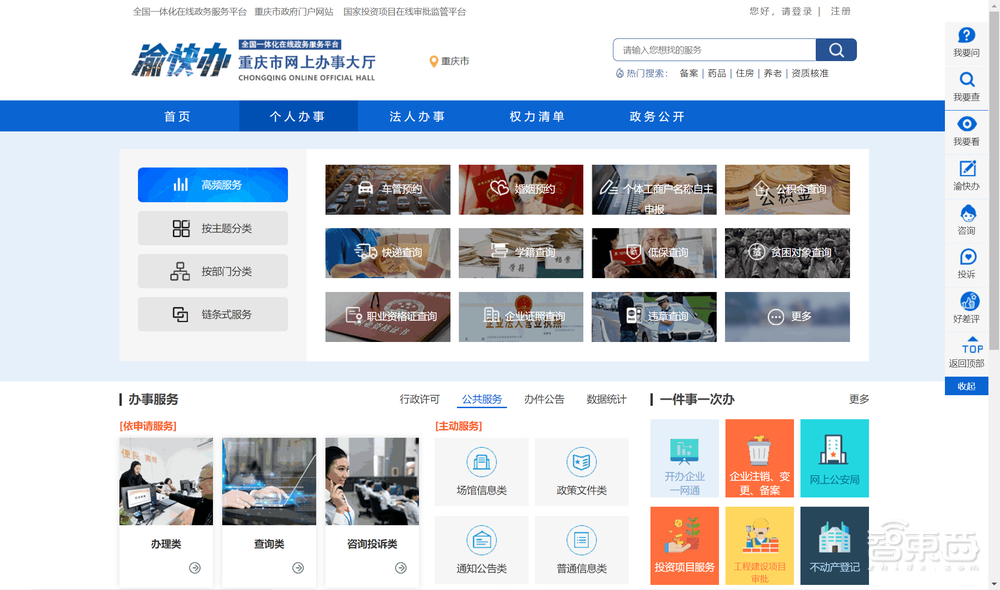 总理点赞，国务院发文！一网通办到底多好用？真实现状起底