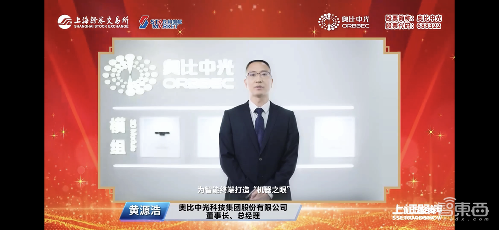 80后北大學(xué)霸拿下“3D視覺第一股”！螞蟻刷臉支付的幕后贏家，開盤漲超45%