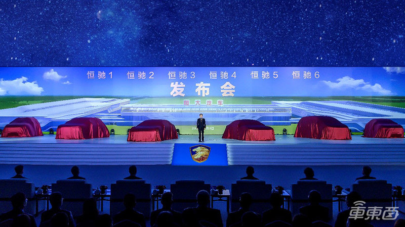 恒大造车最新进展!一口发布6款新车,最快2021年投产