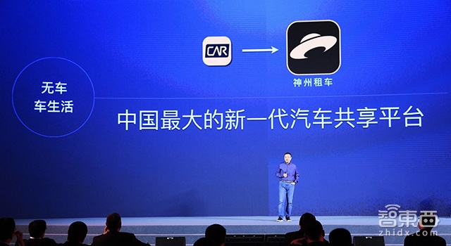 亚洲最大租车公司转型 陆正耀的10年战略讲了啥?