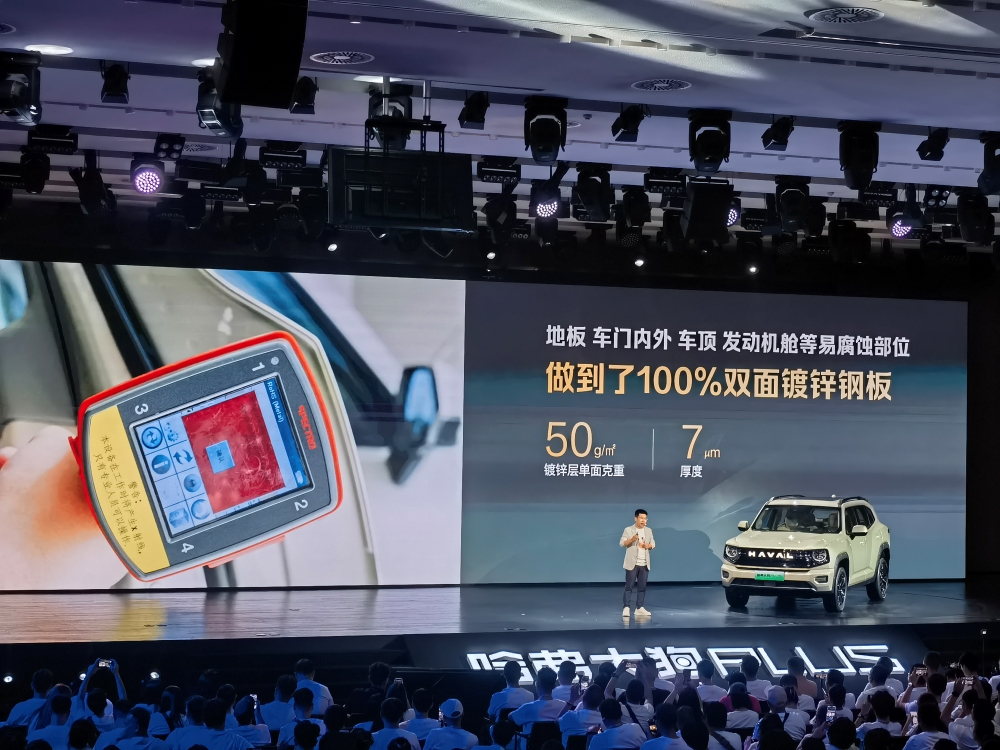 哈弗大狗PLUS限时10.98万起售！搭载L2级辅助驾驶，支持融合泊车辅助