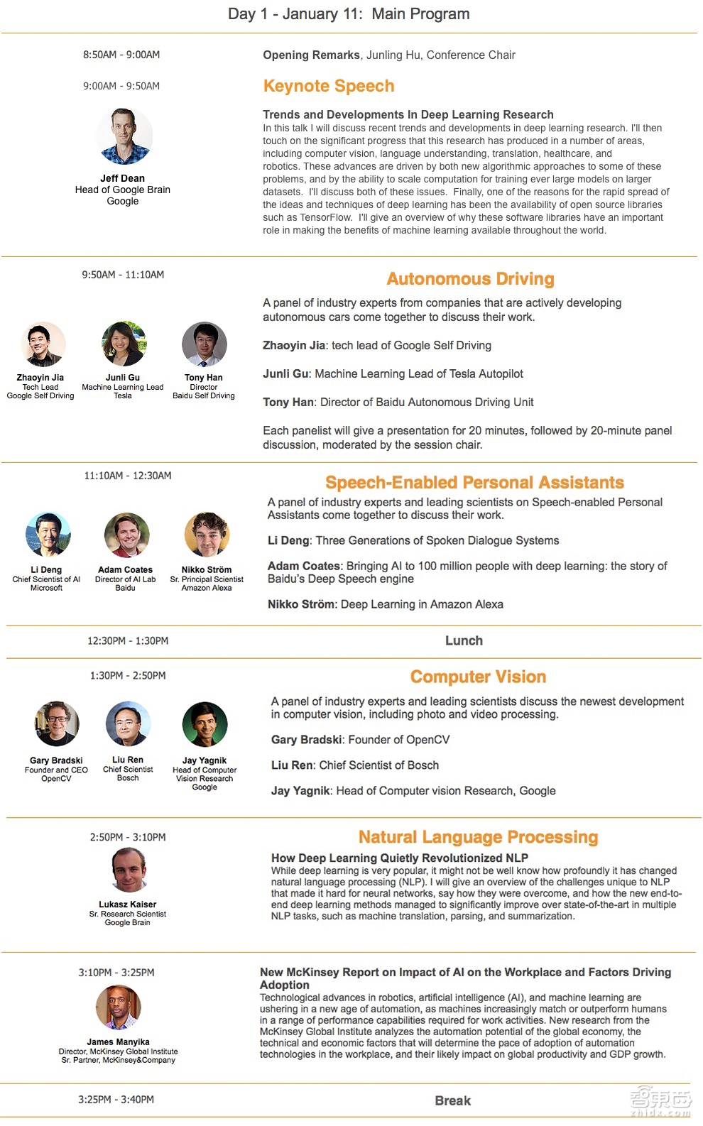 人工智能前沿峰会明年1月硅谷论战 谷歌大脑之父参会