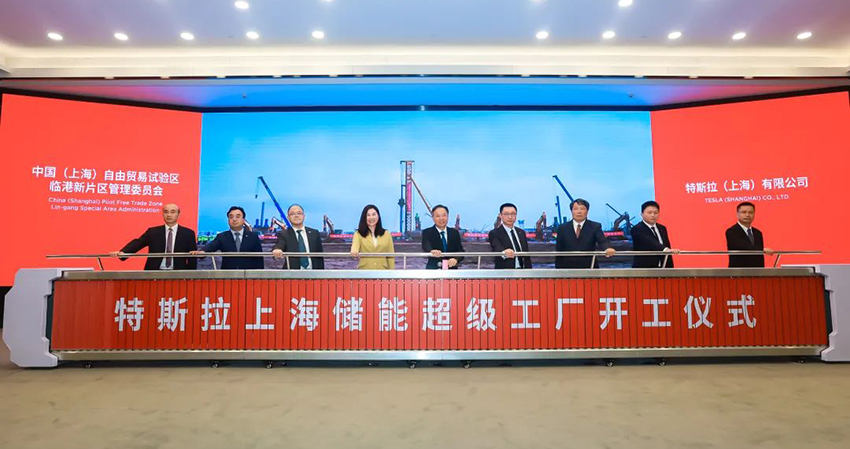 朱晓彤回国后首次公开露面!特斯拉上海储能工厂正式开工