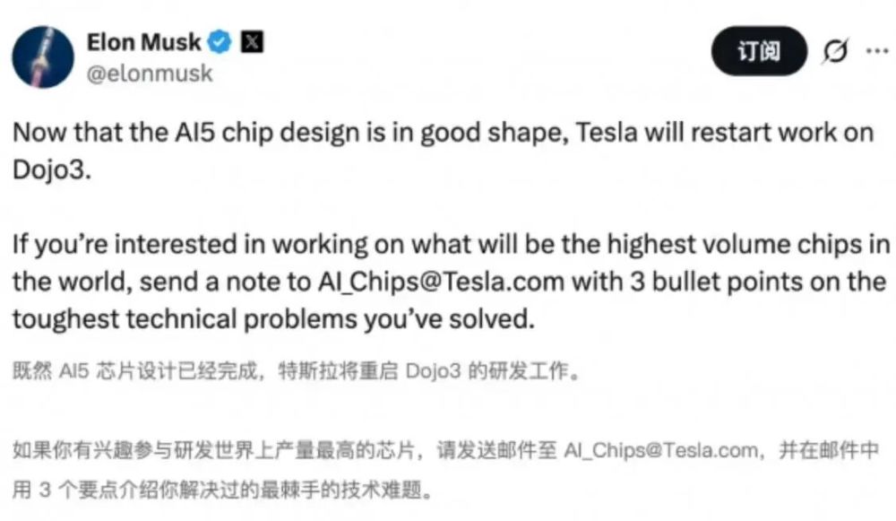 特斯拉重拾Dojo芯片开发!持续投入算力基建,为汽车、机器人发展布局