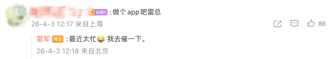 雷军发布小米“养龙虾”套餐！最高月费659元，网友：太贵了
