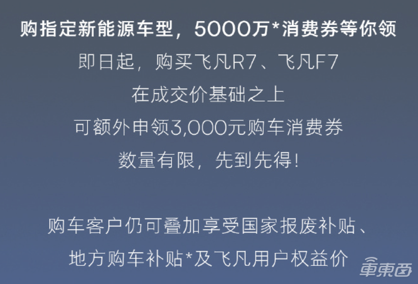 最高降8.5万!5大车企价格战更凶了,“金九银十”罕见打骨折