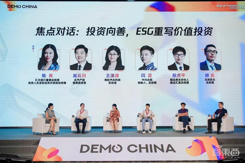 102家早期科技企业,200+投资人齐聚成都,2024DEMO CHINA大会举办