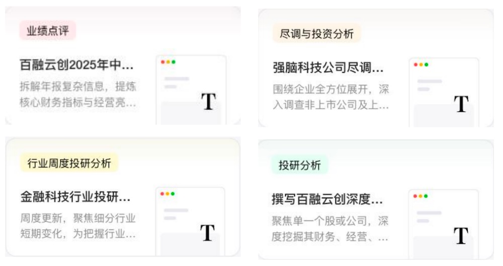 AI录音卡也有“龙虾能力”了!纪要报告PPT一体生成
