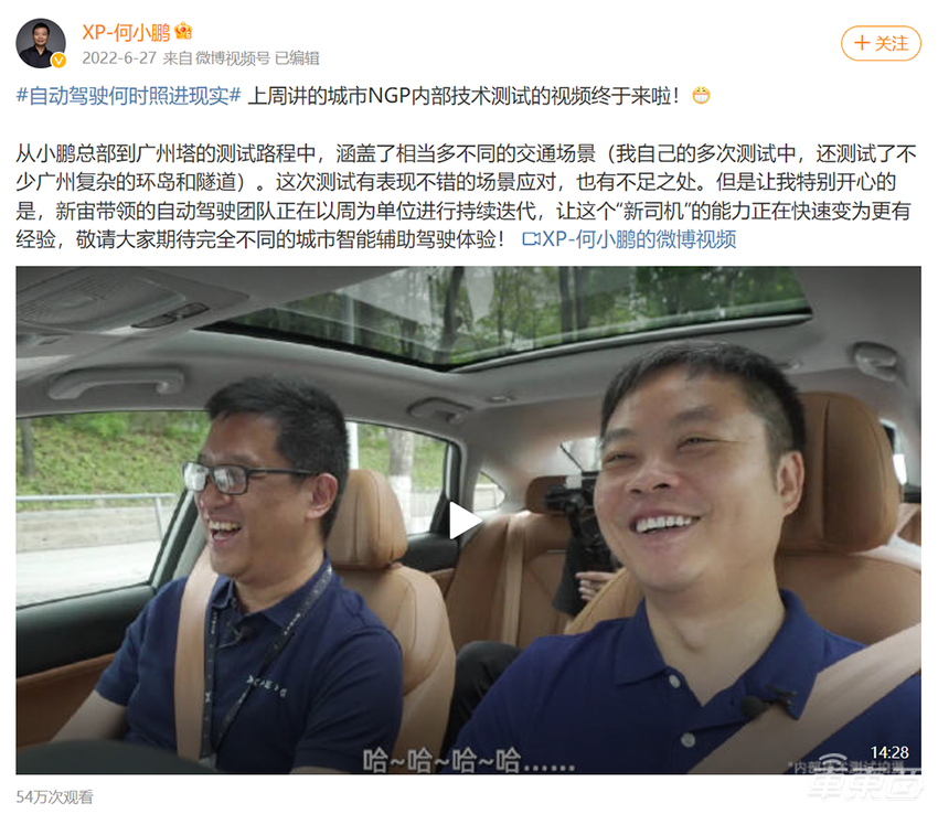 传小鹏智驾一把手吴新宙将离职，或出任英伟达全球副总裁