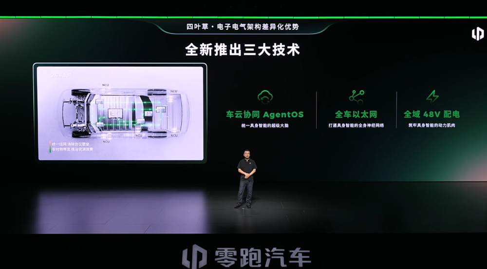 零跑连发五个技术大招！第二品牌和机器人都来了，朱江明：要做车圈苹果