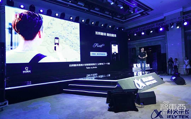 深度对话科大讯飞胡郁:搞定33种语言的翻译神器如何炼成?