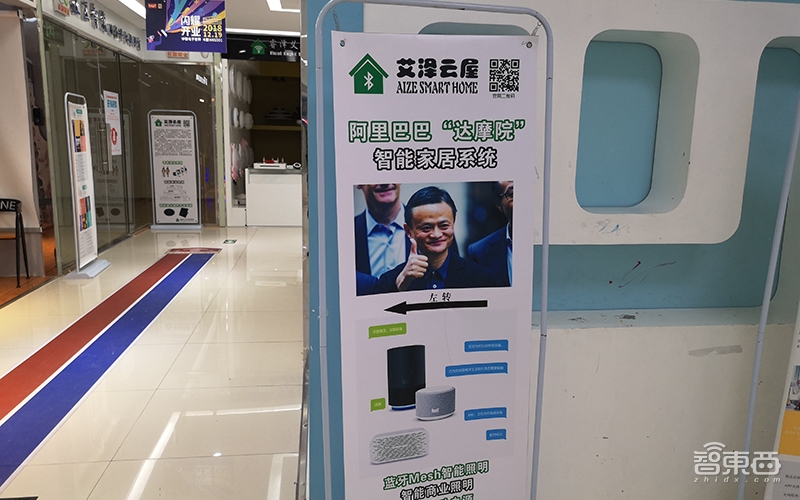 华强北之变:AI+IoT火了 智能家居迎来落地潮!