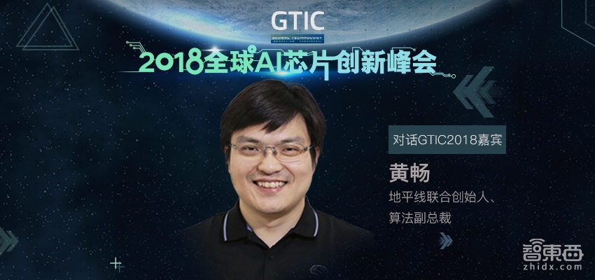 为无人车造芯这三年 地平线都做了什么？