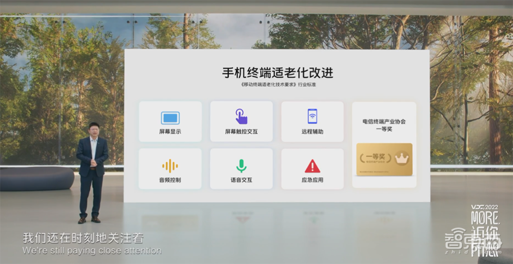 老机型流畅运行48个月!vivo全新OriginOS 3系统来了,大晒软件生态全景