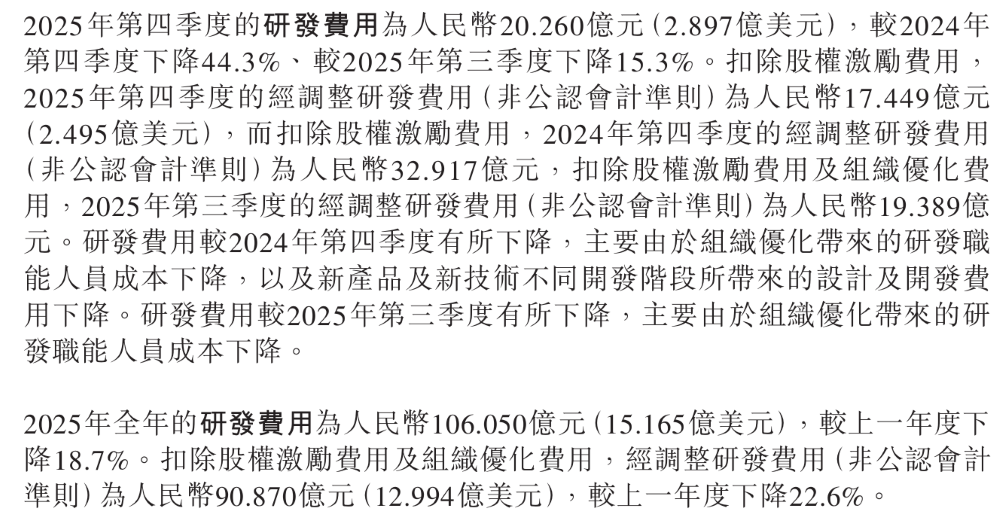 李斌财报会再喊快充比不上换电！蔚来今年要少亏150亿，冲击年度盈利