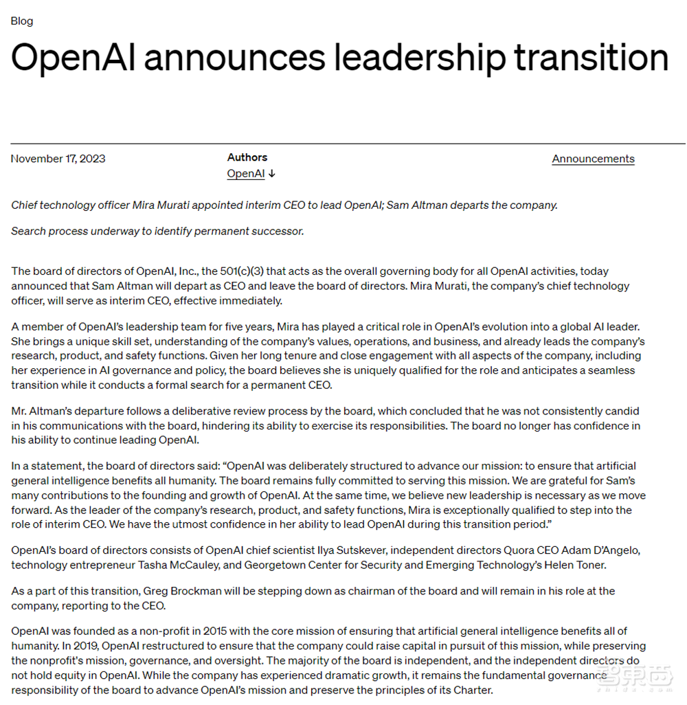 突发!OpenAI前CEO阿尔特曼被开除