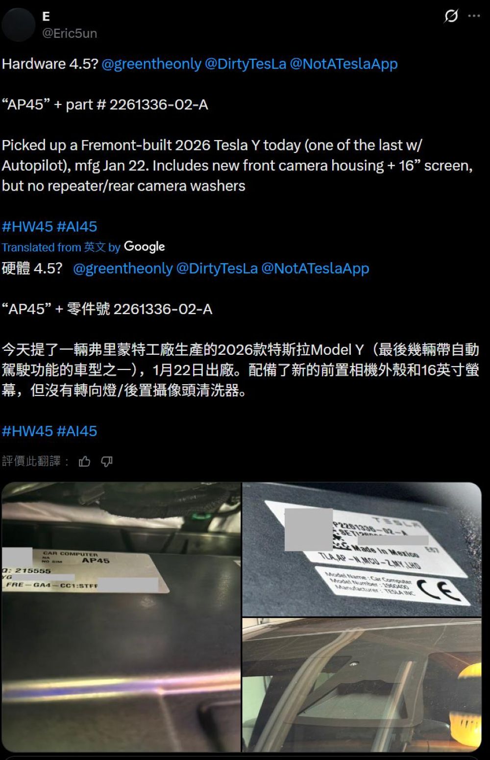 特斯拉新款Model Y换装HW4.5:升级三芯片架构,为AI 5做准备