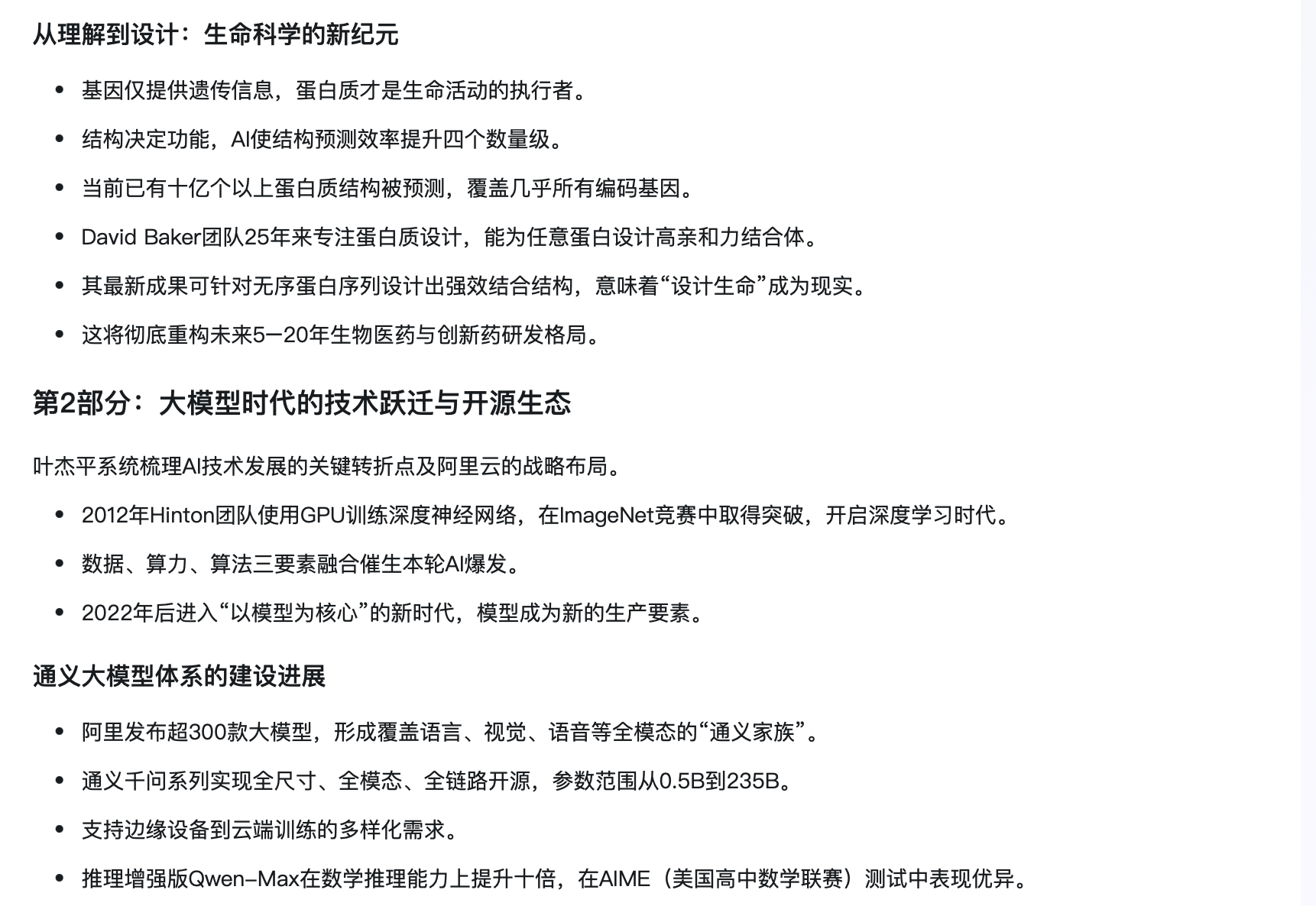 钉钉首款AI硬件又进化了！深度体验两周，怪不得朱啸虎想要