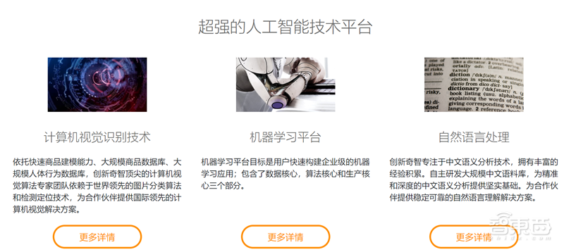 创新奇智完成A和A+轮融资,成立11个月完成累计融资逾5亿