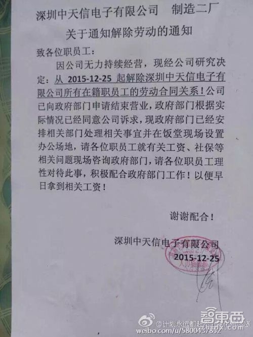 智东西晚报:锤子T2未发代工厂倒闭 谷歌市值明年或超苹果