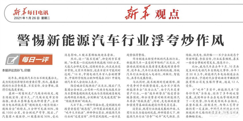 当牛皮吹到不可收拾,新造车该如何收场?