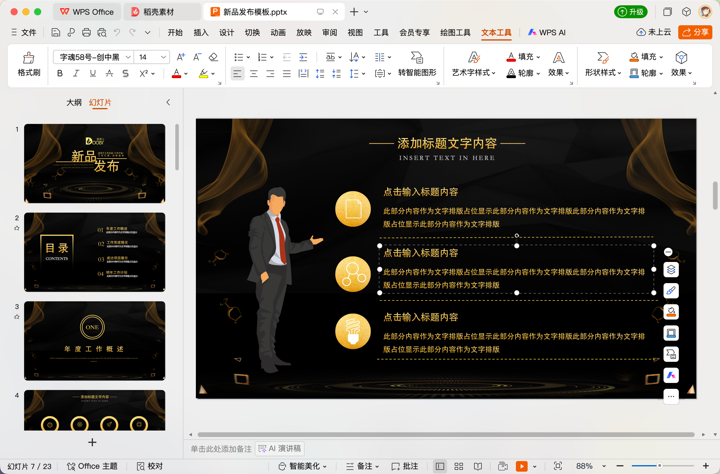 小米云端办公龙虾来了！打通了WPS，14.9元交个朋友