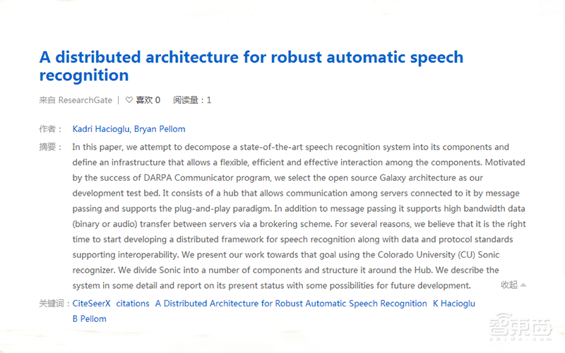 从7天到11.5小时 IBM新模型让语音AI训练时间更短！