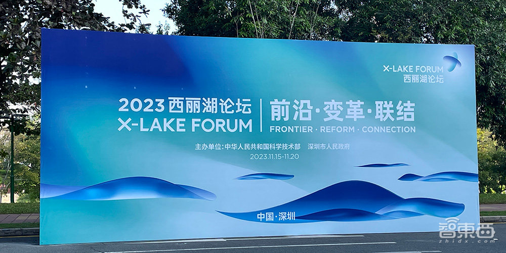 2023西丽湖论坛开幕！李彦宏现身，称国内200多个大模型调用量还没文心一个多？