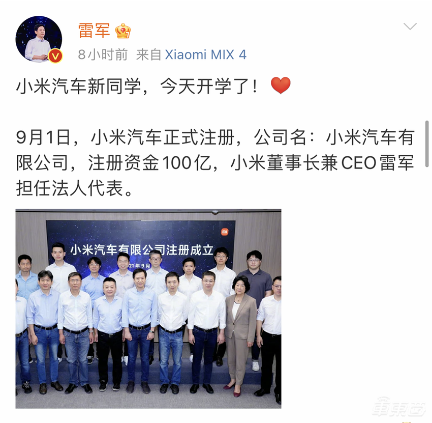 小米汽车17位灵魂人物曝光!其中还藏着宝马设计师