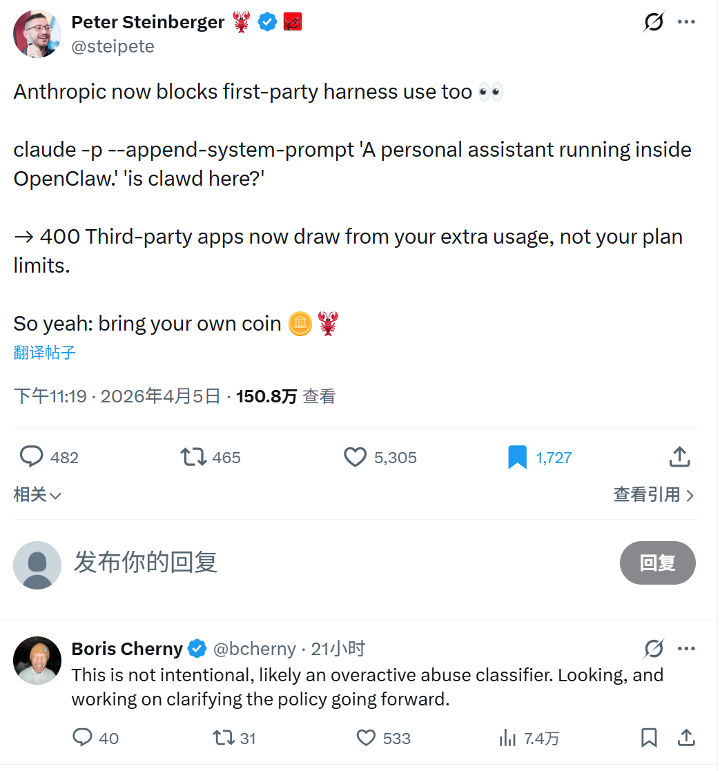 龙虾之父用升级霸气回应封杀:已经剔除了Claude Code