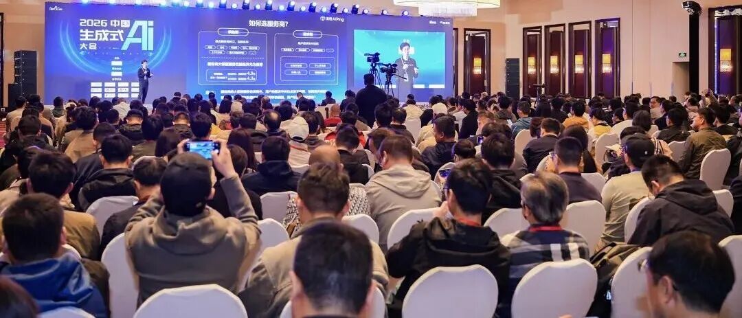 Agentic AI风口已至!中国AI智能体大会7月开幕,复旦教授与腾讯LLM部大咖领衔