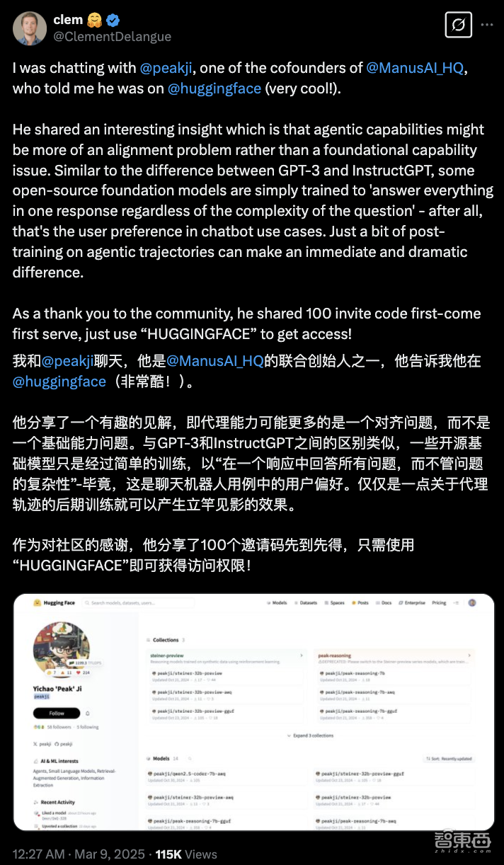 Manus海外人气虚实:AI博主带头安利,实测翻车,破圈度远不及DeepSeek