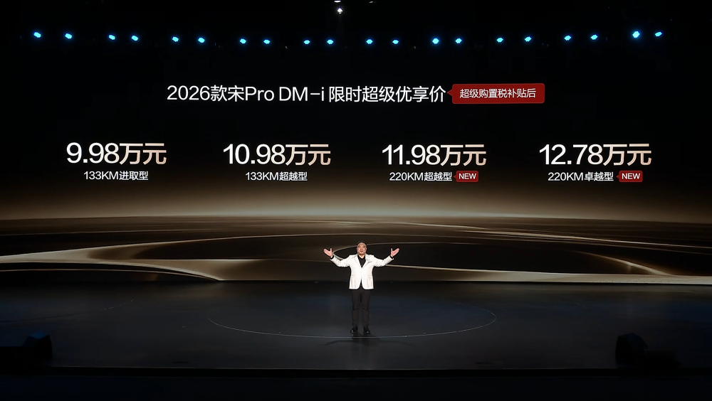 比亚迪汉唐家族将推“9系”新车！新款宋Pro DM-i限时9.98万起售，综合续航可达1600km