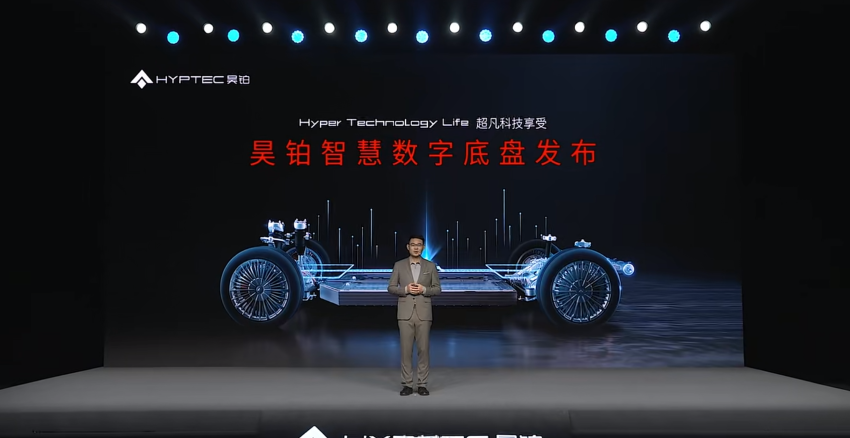 可实现原地掉头，缓解转弯侧倾、刹车点头，昊铂发布全新数字底盘