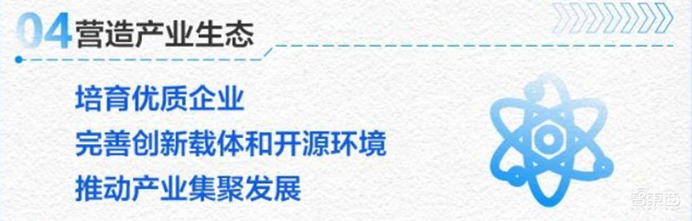 重磅!人形机器人新政来了,点名AI大模型,2年突破关键技术,培育3家全球企业