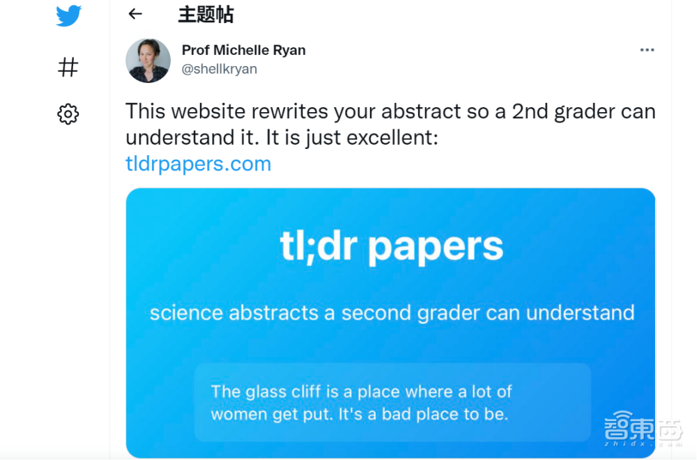 一夜爆红的AI语言处理工具,能一句话总结论文,但仍“难辨是非”