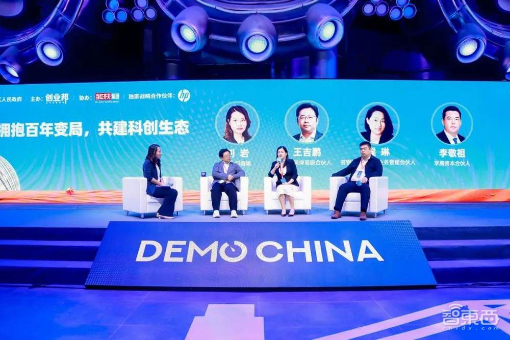 80+早期科技企业北京石景山摆擂,第17届DEMO CHINA首钢一高炉收官