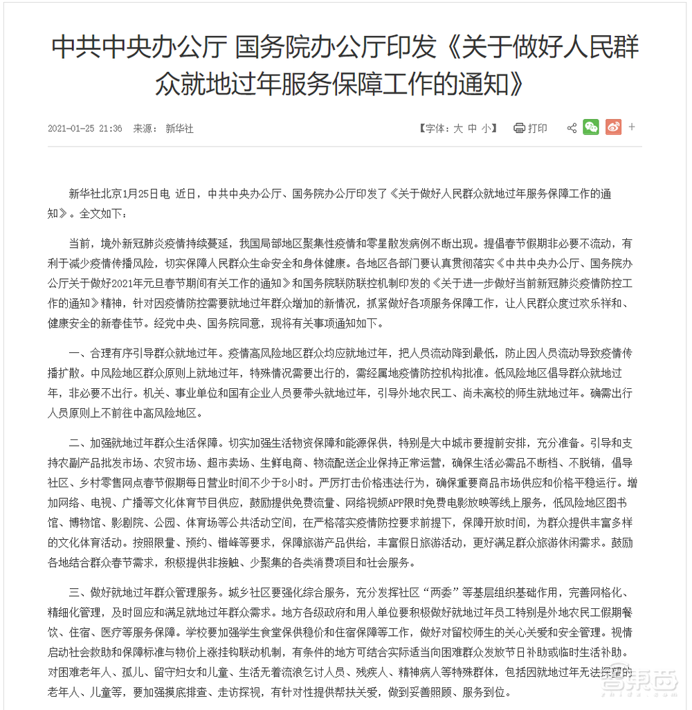 就地过年最高奖5600元!苹果代工厂纷纷放出留人大招