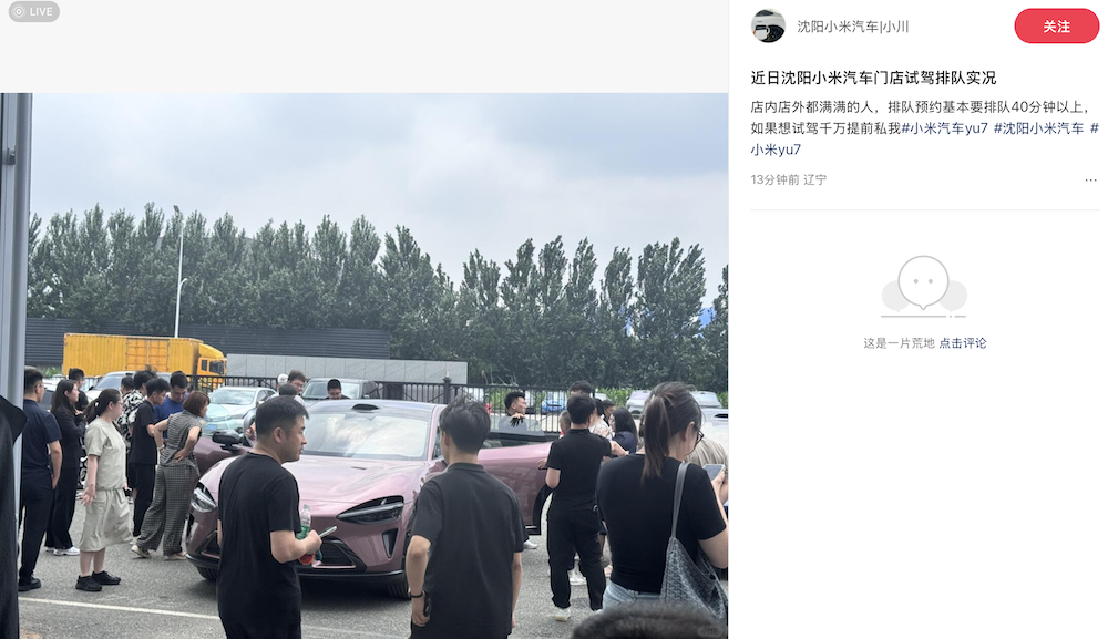 小米YU7上市96小时：门店营业至凌晨三点，黄牛加价2万倒卖，友商报销定金抢单