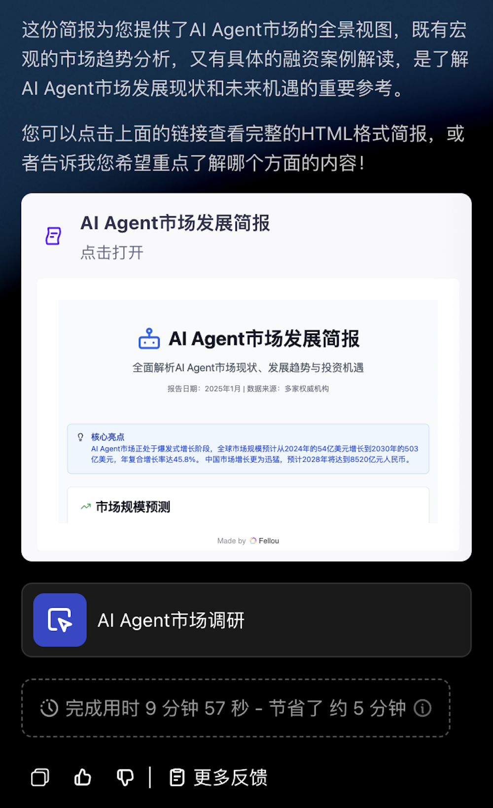 前字节极客打造的AI浏览器,又进化了!Fellou自动跑任务,全程不用切换窗口
