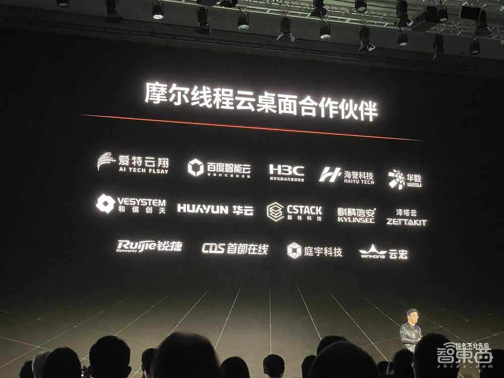 摩尔线程推首款国潮游戏显卡、服务器GPU计算卡!还有中国首个元宇宙平台MTVERSE