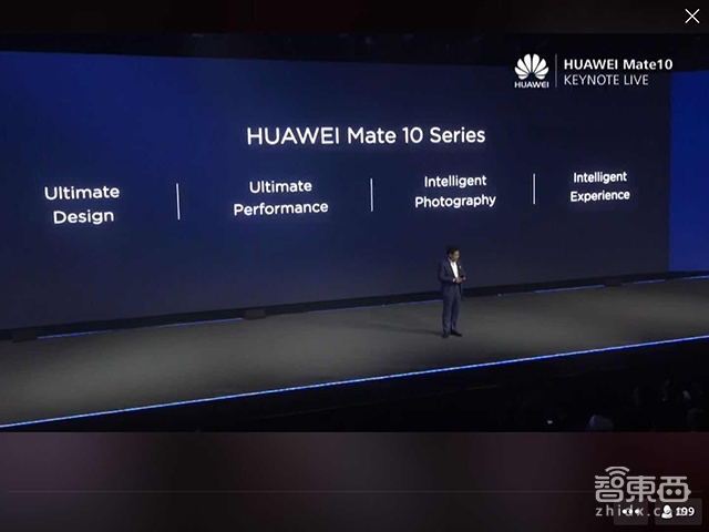 华为AI旗舰手机Mate10/Pro发布 现场11次叫板iPhone【附余承东PPT】