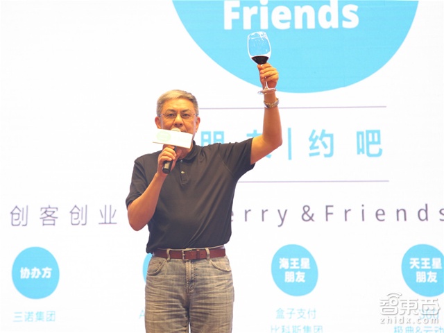 Terry&Friends周年:深圳最大创业社群的那些人和事