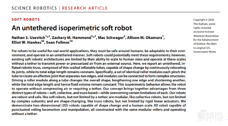 斯坦福最新发明！仿章鱼机器人可任意变形
