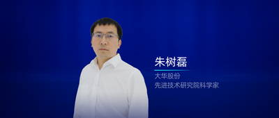 嵌入式AI百花齐放，大华股份的秘籍是什么？ 对话先进技术研究院科学家