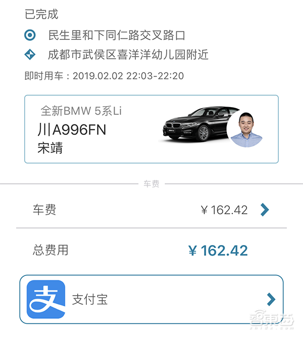 体验最壕网约车!一公里15块?