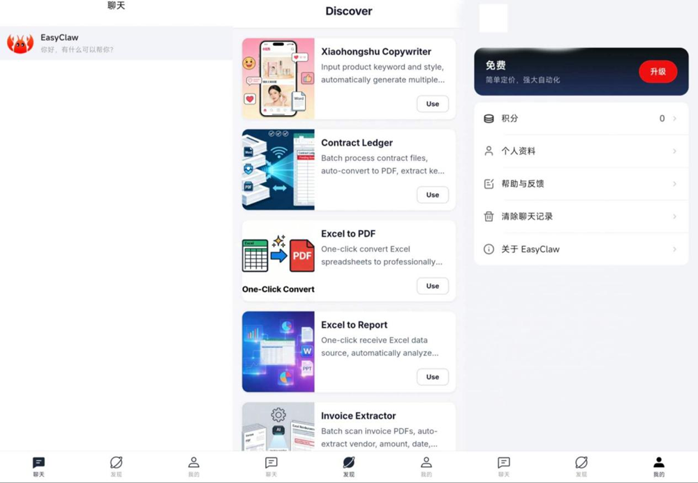 骨折傅盛AI龙虾火出圈！写PPT修网站做MV，真假？