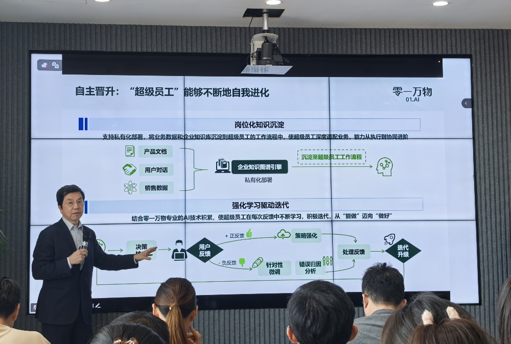 李开复“超级员工”上岗！