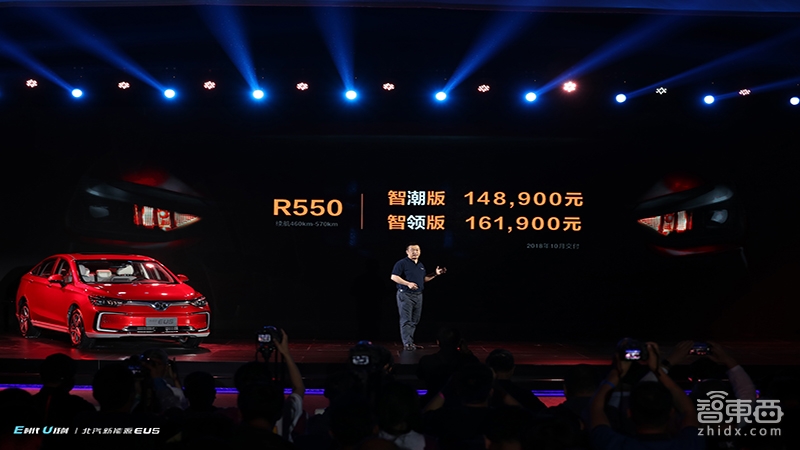 开启整车人工智能时代 北汽新能源EU5华北区上市