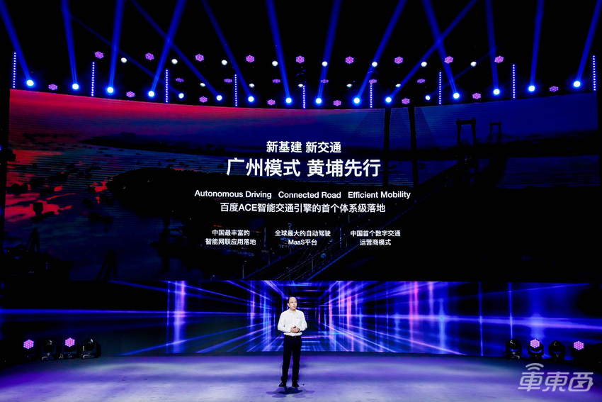 2020 Apollo生态大会:广州黄埔启动全球最大的自动驾驶出行平台